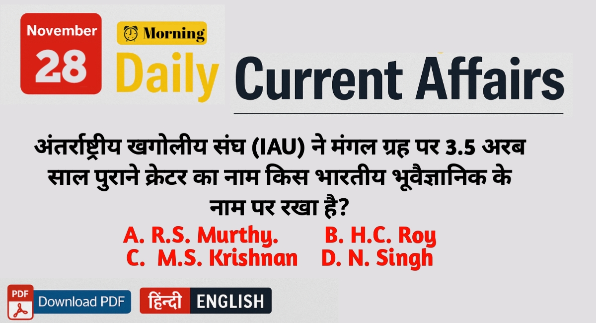 28 November 2025 Current Affairs in Hindi | Daily Current Affairs GK ...