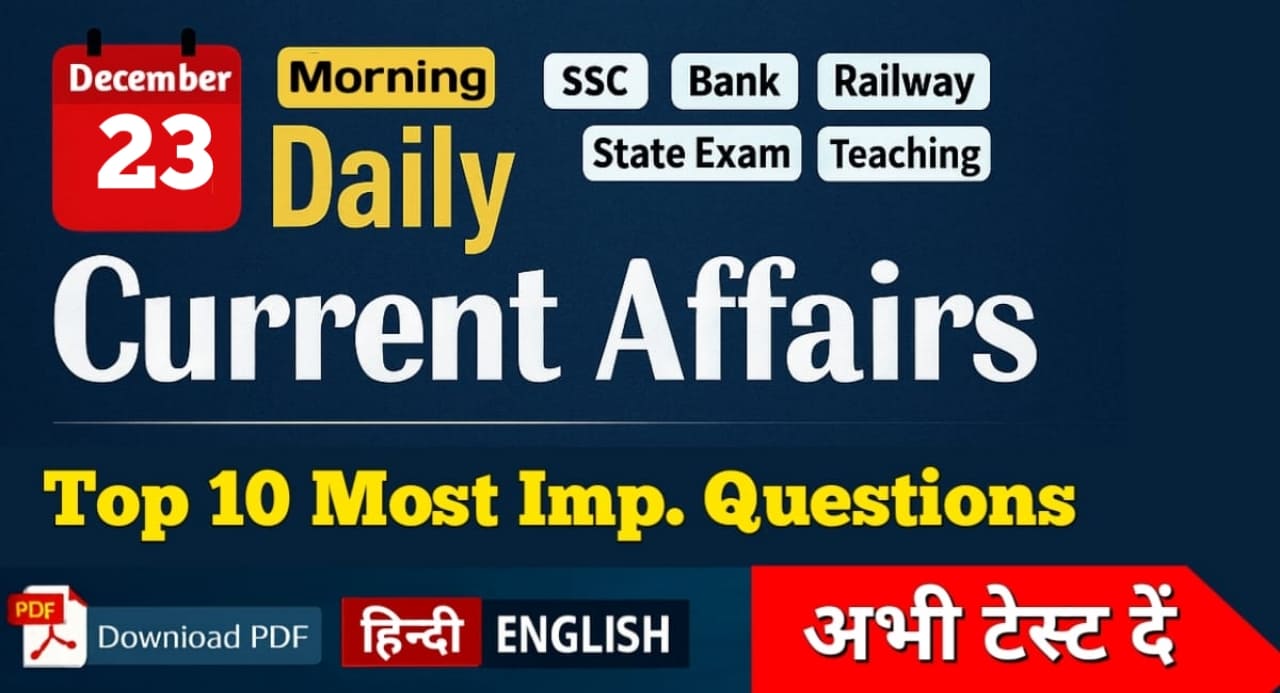 23 December 2025 | Current Affairs Hindi | Daily Current Affairs in ...