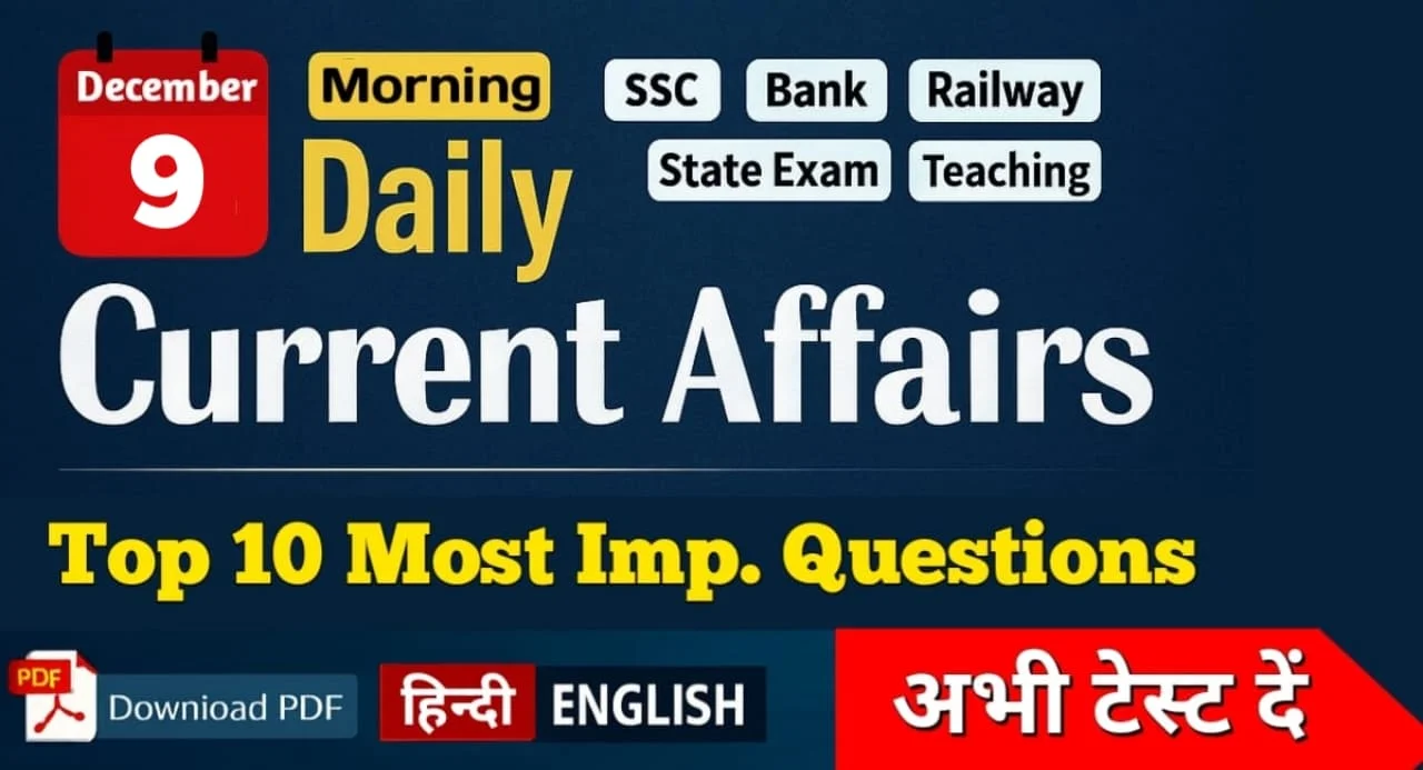 Today Current Affairs Hindi English