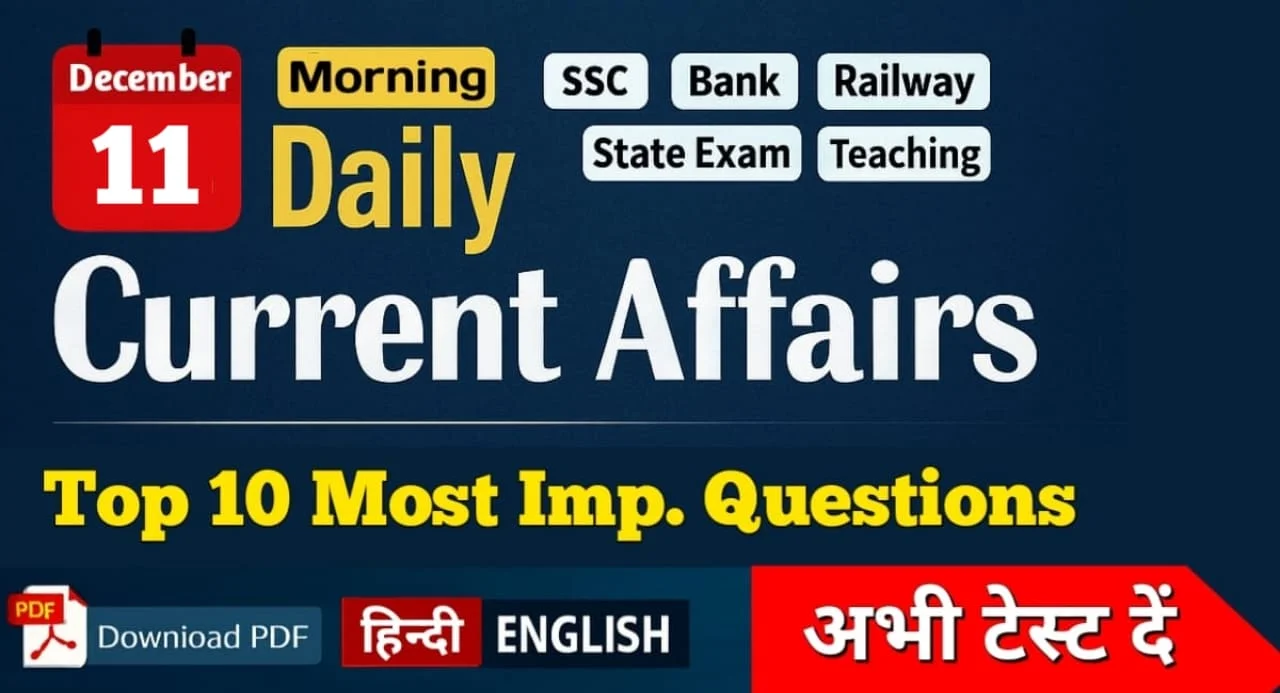 Today Current Affairs Hindi English