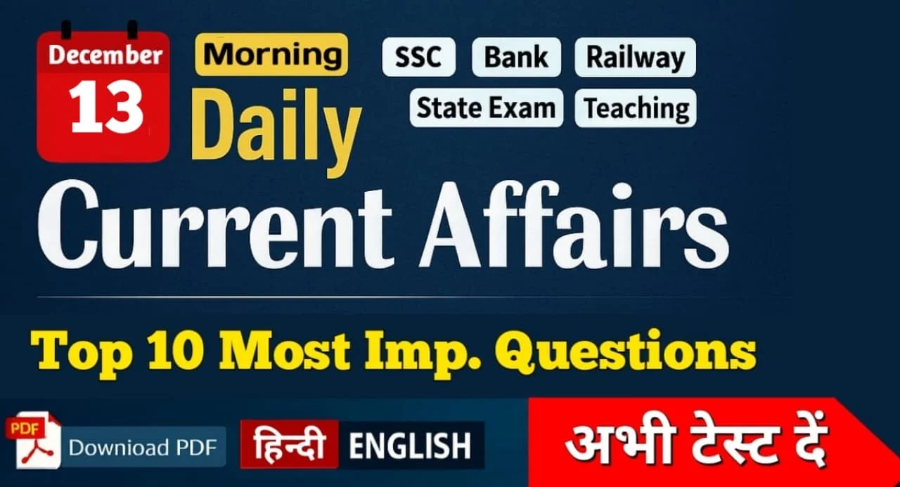 Today Current Affairs Hindi English