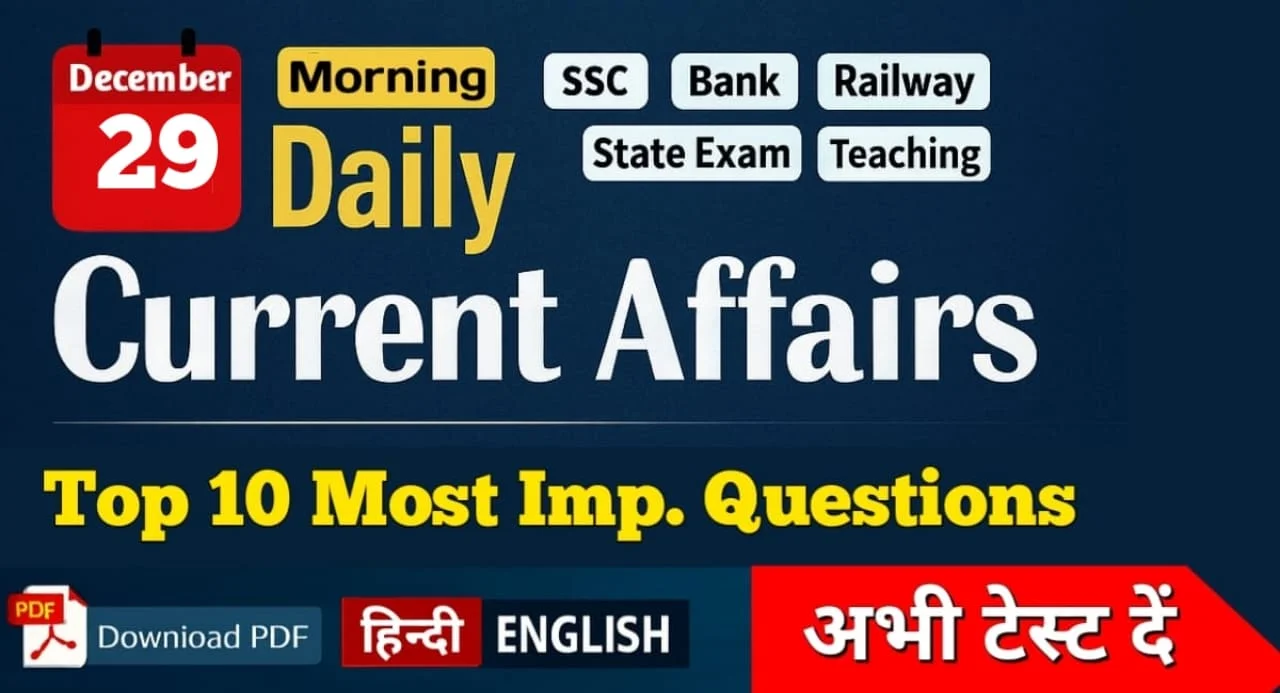 Today Current Affairs