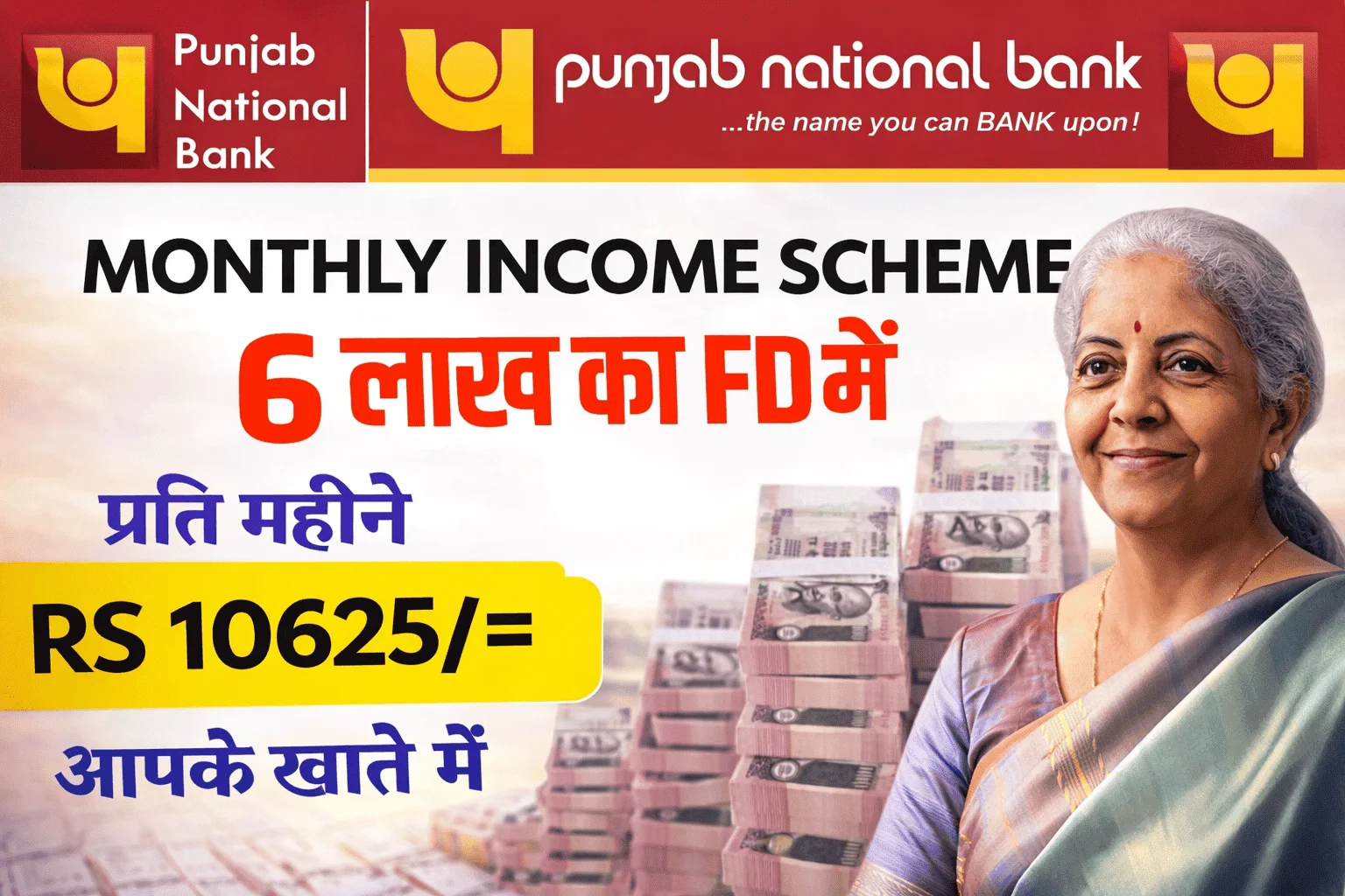 pnb-fd-scheme-2026-interest-rates