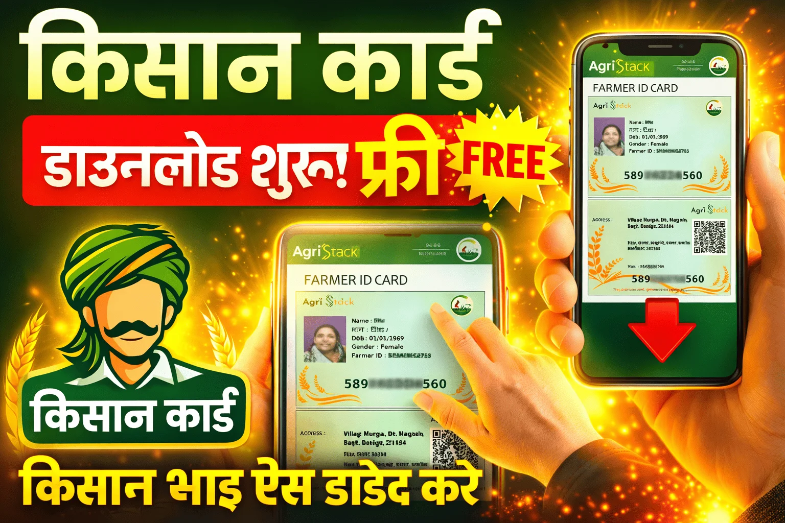 Farmer ID Card Download